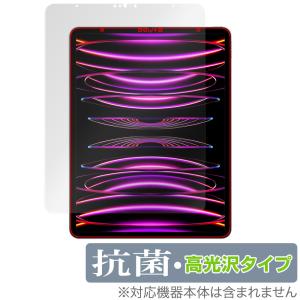 iPad Pro 12.9インチ 第6世代 2022年発売モデル 保護 フィルム OverLay 抗菌 Brilliant Hydro Ag+ 抗菌 抗ウイルス 高光沢｜visavis