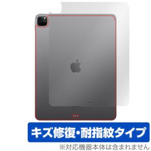 iPad Pro 12.9インチ 第6世代 Wi-Fiモデル 2022年発売モデル 背面 保護 フィルム OverLay Magic 本体保護フィルム 傷修復 指紋防止｜visavis