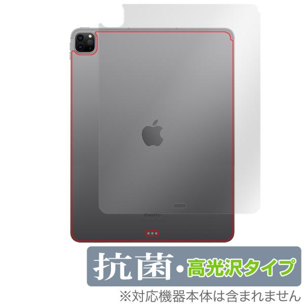 iPad Pro 12.9インチ 第6世代 Wi-Fiモデル 2022年発売モデル 背面 保護 フィ...