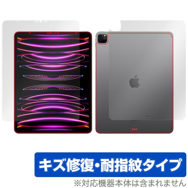 iPad Pro 12.9インチ 第6世代 Wi-Fiモデル 2022年発売モデル 表面 背面 フィ...