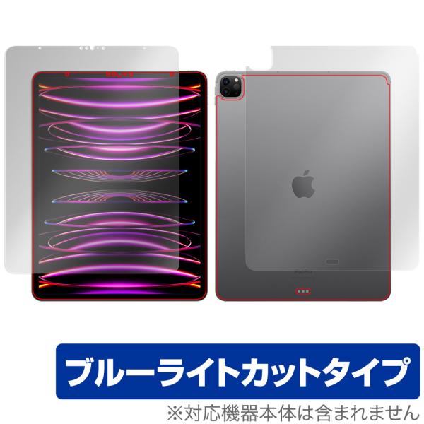 iPad Pro 12.9インチ 第6世代 Wi-Fiモデル 2022年発売モデル 表面 背面 フィ...