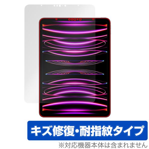 iPad Pro 11インチ 第4世代 2022年発売モデル 保護 フィルム OverLay Mag...