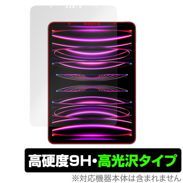iPad Pro 11インチ 第4世代 2022年発売モデル 保護 フィルム OverLay 9H ...