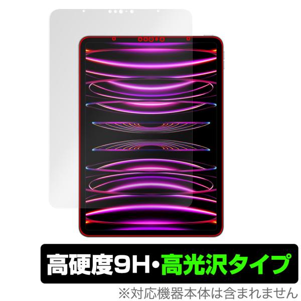 iPad Pro 11インチ 第4世代 2022年発売モデル 保護 フィルム OverLay 9H ...