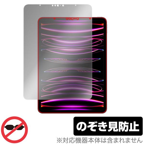 iPad Pro 11インチ 第4世代 2022年発売モデル 保護 フィルム OverLay Sec...
