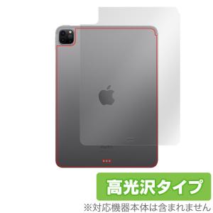 iPad Pro 11インチ 第4世代 Wi-Fiモデル 2022年発売モデル 背面 保護 フィルム OverLay Brilliant 本体保護フィルム 高光沢素材｜visavis