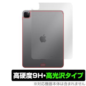 iPad Pro 11インチ 第4世代 Wi-Fiモデル 2022年発売モデル 背面 保護 フィルム OverLay 9H Brilliant 9H高硬度 透明感 高光沢｜visavis