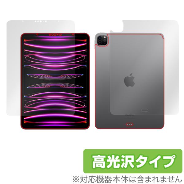 iPad Pro 11インチ 第4世代 Wi-Fiモデル 2022年発売モデル 表面 背面 フィルム...