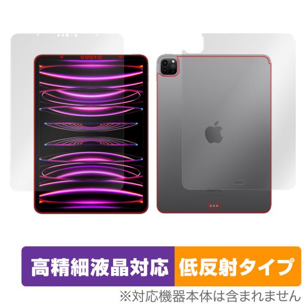iPad Pro 11インチ 第4世代 Wi-Fiモデル 2022年発売 表面 背面 フィルムセット...