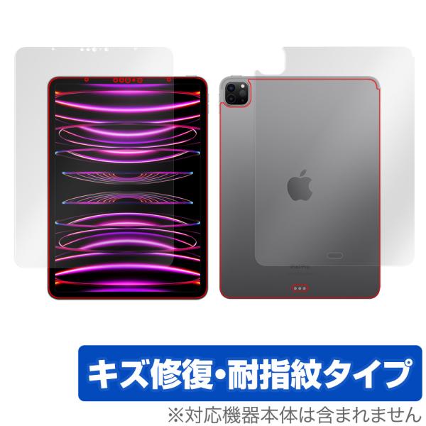 iPad Pro 11インチ 第4世代 Wi-Fiモデル 2022年発売モデル 表面 背面 フィルム...