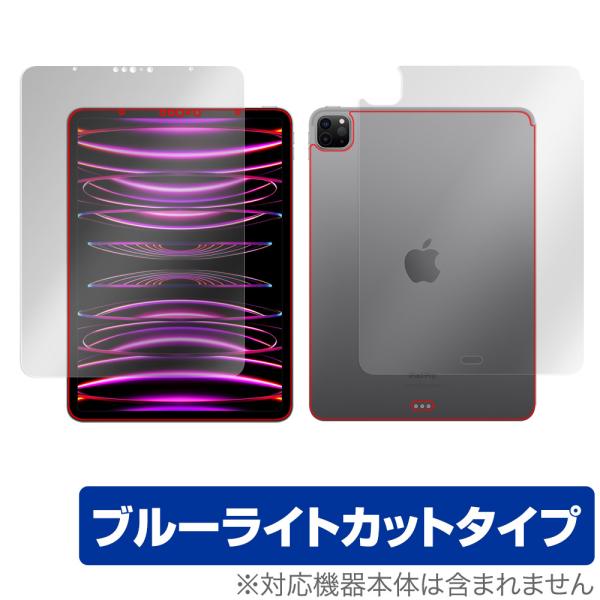 iPad Pro 11インチ 第4世代 Wi-Fiモデル 2022年発売モデル 表面 背面 フィルム...