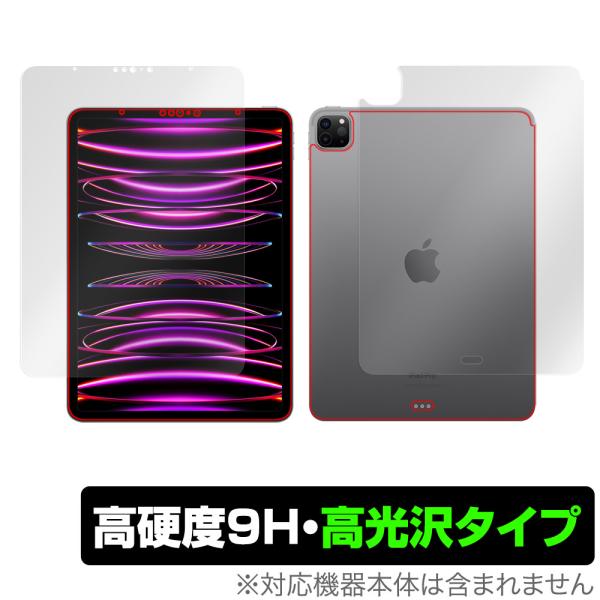iPad Pro 11インチ 第4世代 Wi-Fiモデル 2022年発売モデル 表面 背面 フィルム...