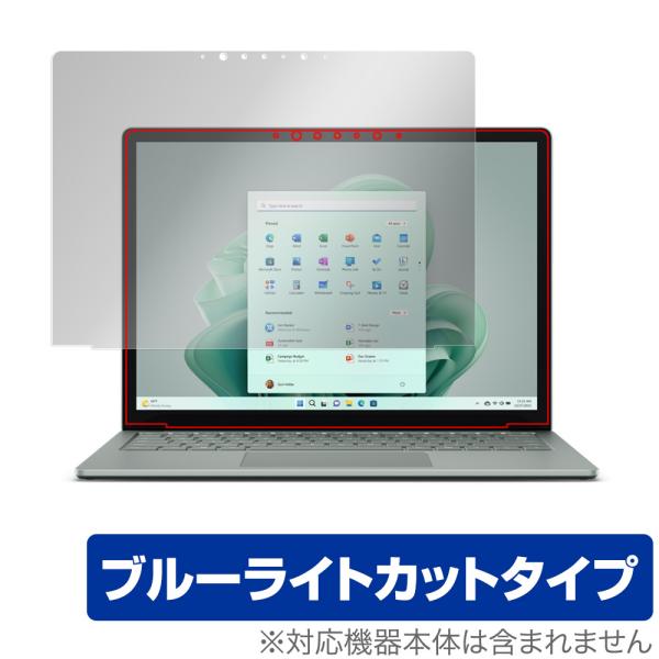 Surface Laptop 5 13.5 インチ 保護 フィルム OverLay Eye Prot...