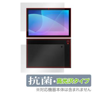 aiwa JA2-TBA1002 表面 背面 フィルム OverLay 抗菌 Brilliant アイワ タブレット JA2TBA1002 表面 背面セット 抗菌 抗ウイルス 高光沢