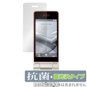 AQUOS ケータイ4 A206SH 保護 フィルム OverLay 抗菌 Brilliant シャープ アクオス ケータイ4 A206SH Hydro Ag+ 抗菌 抗ウイルス 高光沢｜visavis