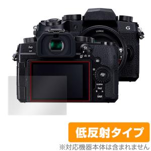 Panasonic LUMIX G99D 保護 フィルム OverLay Plus パナソニック ルミックス 液晶保護 アンチグレア 反射防止 非光沢 指紋防止