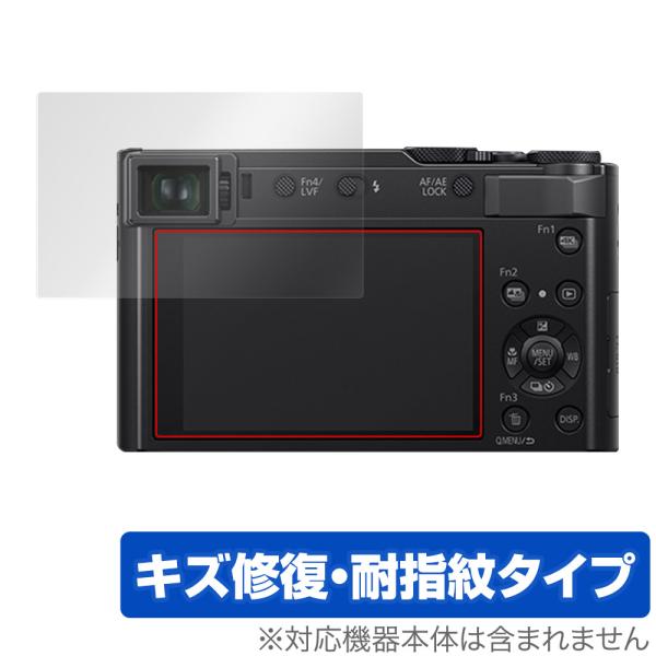 Panasonic LUMIX DC-TX2D 保護 フィルム OverLay Magic パナソニ...