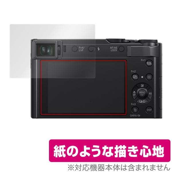 Panasonic LUMIX DC-TX2D 保護 フィルム OverLay Paper パナソニ...