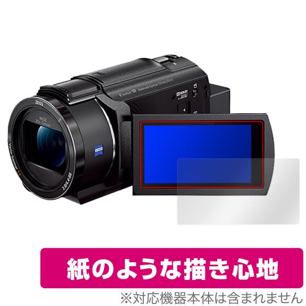 SONY デジタルビデオカメラ ハンディカム FDR-AX45A 保護 フィルム OverLay P...