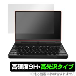 GPD WIN Max 2 保護 フィルム OverLay 9H Brilliant for GPD WIN Max 2 9H 高硬度 透明 高光沢