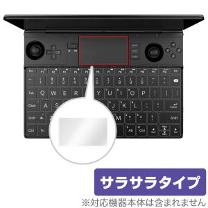 GPD WIN Max 2 タッチパッド 保護 フィルム OverLay Protector for GPD WIN Max 2 保護 アンチグレア さらさら手触り