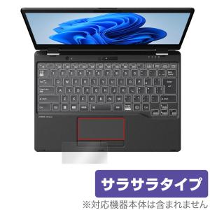 LIFEBOOK UHシリーズ WU3/G2 タッチパッド 保護 フィルム OverLay Protector 富士通 ノートPC ライフブック アンチグレア さらさら手触り