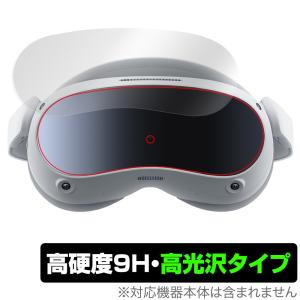 PICO VRヘッドセット PICO 4 保護 フィルム OverLay 9H Brilliant for VRヘッドセット ピコ4 9H高硬度 透明感 高光沢