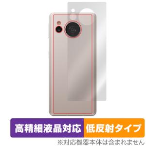 AQUOS sense7 SH-53C SHG10 背面 保護 フィルム OverLay Plus Lite for アクオス センス7 SH53C SHG10 本体保護 さらさら手触り低反射素材｜visavis