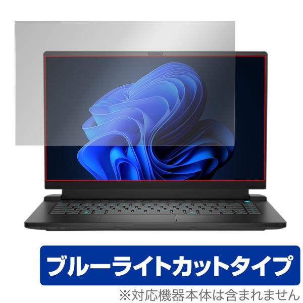 Dell Alienware m15 Ryzen Edition R5 保護 フィルム OverLa...