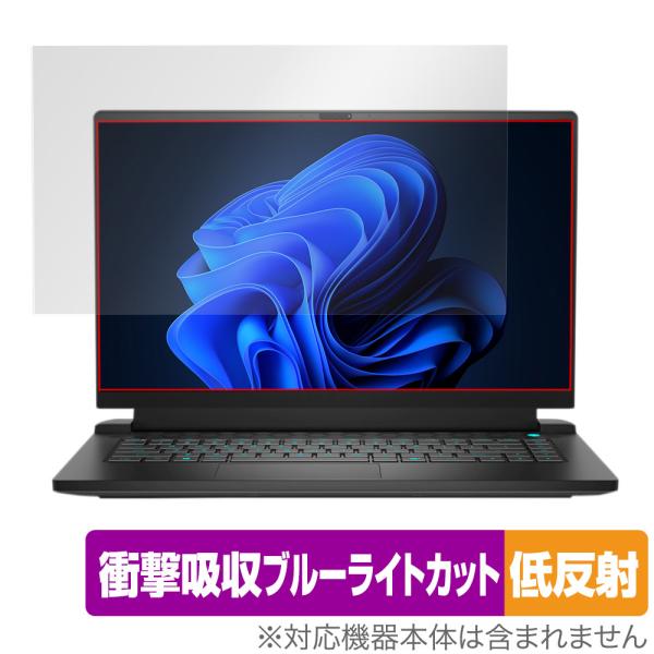 Dell Alienware m15 Ryzen Edition R5 保護 フィルム OverLa...