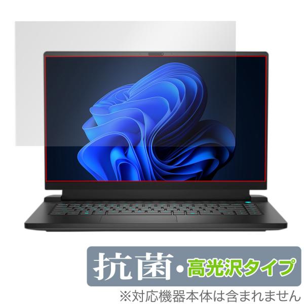 Dell Alienware m15 Ryzen Edition R5 保護 フィルム OverLa...