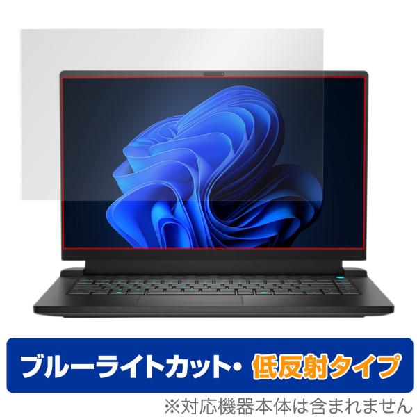 Dell Alienware m15 Ryzen Edition R5 保護 フィルム OverLa...
