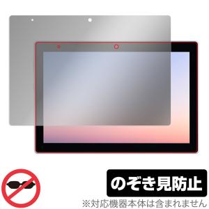 dtab d-51C 保護 フィルム OverLay Secret for docomo タブレット dtab d51C 液晶保護 プライバシーフィルター 覗き見防止｜visavis