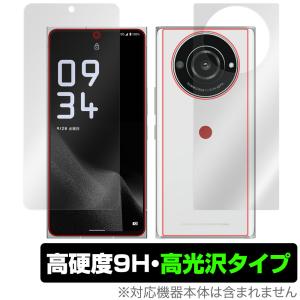 LEITZ PHONE 2 表面 背面 フィルム OverLay 9H Brilliant for ライツフォン ツー 表面・背面セット 9H 高硬度 透明 高光沢｜visavis