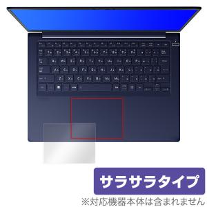 dynabook RJ74/KV RJ74/KU タッチパッド 保護 フィルム OverLay Protector for ダイナブック RJ74KV RJ74KU アンチグレア さらさら手触り 爆買