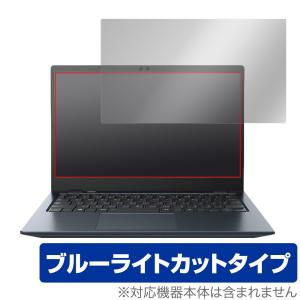 dynabook GCX83 保護 フィルム OverLay Eye Protector for ダイナブック ノートパソコン GCX83 液晶保護 目に優しい ブルーライトカット