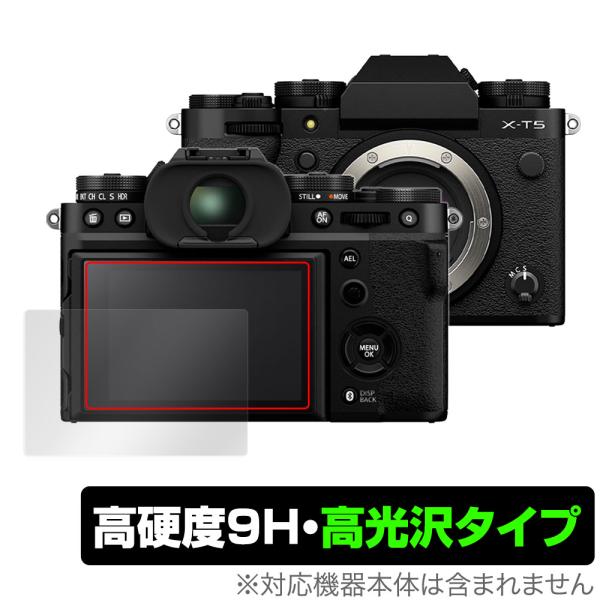 FUJIFILM ミラーレスデジタルカメラ X-T5 保護 フィルム OverLay 9H Bril...