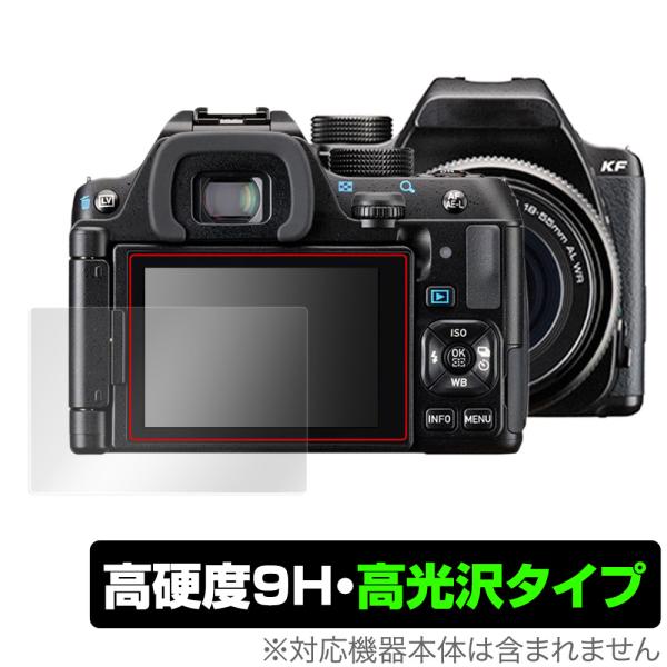 PENTAX KF 保護 フィルム OverLay 9H Brilliant for リコー デジタ...