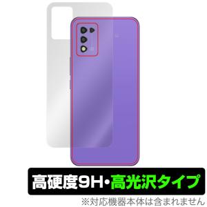 ZTE Libero 5G III A202ZT 背面 保護 フィルム OverLay 9H Brilliant for リベロ 5G スリー 9H高硬度 透明感 高光沢 スマートフォン｜visavis