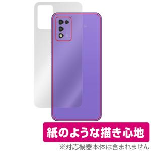 ZTE Libero 5G III A202ZT 背面 保護 フィルム OverLay Paper for リベロ 5G スリー フィルム ザラザラした手触り ホールド感アップ｜visavis