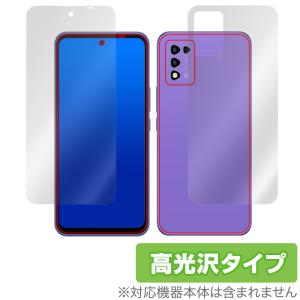 ZTE Libero 5G III A202ZT 表面 背面 フィルム OverLay Brilliant for リベロ 5G スリー 表面・背面セット 指紋防止 高光沢 スマホ｜visavis