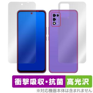 ZTE Libero 5G III A202ZT 表面 背面 フィルム セット OverLay Absorber 高光沢 for リベロ 5G スリー 衝撃吸収 ブルーライトカット 抗菌｜visavis