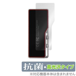 iBasso Audio DC03PRO 背面 保護 フィルム OverLay 抗菌 Brilliant for アイバッソ オーディオ DAC 抗菌 抗ウイルス 高光沢タイプ｜visavis