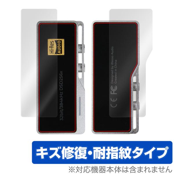 iBasso Audio DC03PRO 表面 背面 フィルム OverLay Magic for ...
