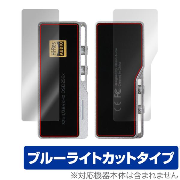 iBasso Audio DC03PRO 表面 背面 フィルム OverLay Eye Protec...