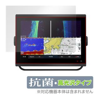 GARMIN GPSMAP 1223xsv / 1223 保護 フィルム OverLay 抗菌 Brilliant ガーミン ジーピーエスマップ Hydro Ag+ 抗菌 抗ウイルス 高光沢