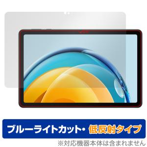 HUAWEI MatePad SE 10.4 AGS5-W09 保護 フィルム OverLay Eye Protector 低反射 ファーウェイ AGS5W09 ブルーライトカット 反射防止｜visavis