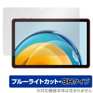 HUAWEI MatePad SE 10.4 AGS5-W09 保護フィルム OverLay Eye Protector 9H ファーウェイ メイトパッド AGS5W09 高硬度 ブルーライトカット｜visavis