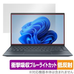 ASUS Zenbook 14 UM425QA シリーズ 保護 フィルム OverLay Absorber 低反射 エイスース ノートパソコン ゼンブック 衝撃吸収反射防止 抗菌