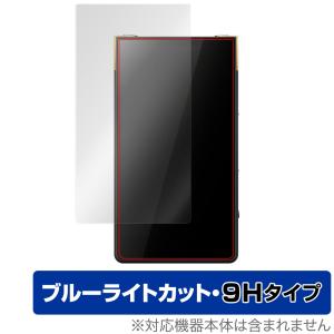 SONY ウォークマン ZX シリーズ NW-ZX707 保護フィルム OverLay Eye Protector 9H for ソニー WALKMAN NWZX707 高硬度 ブルーライトカット｜visavis